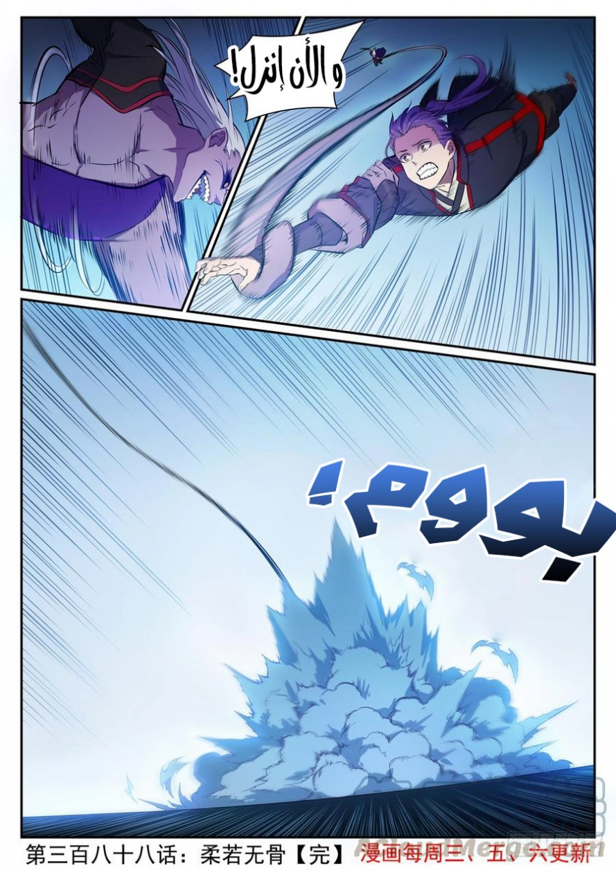 image of episode